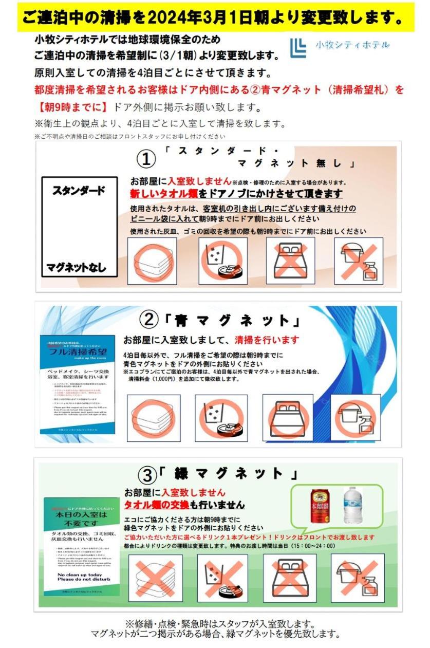 小牧シティホテル Екстериор снимка